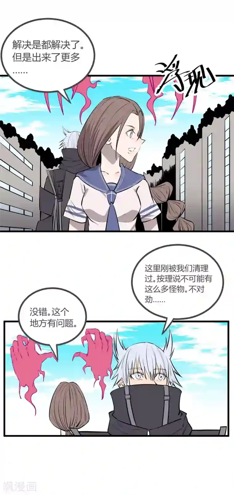 地球online第102话