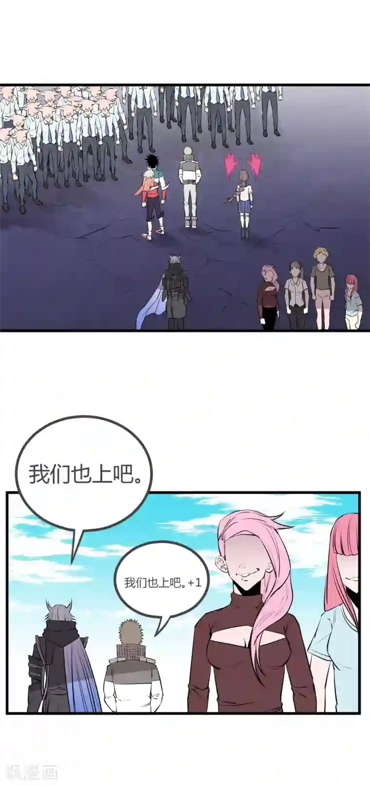 地球online第102话