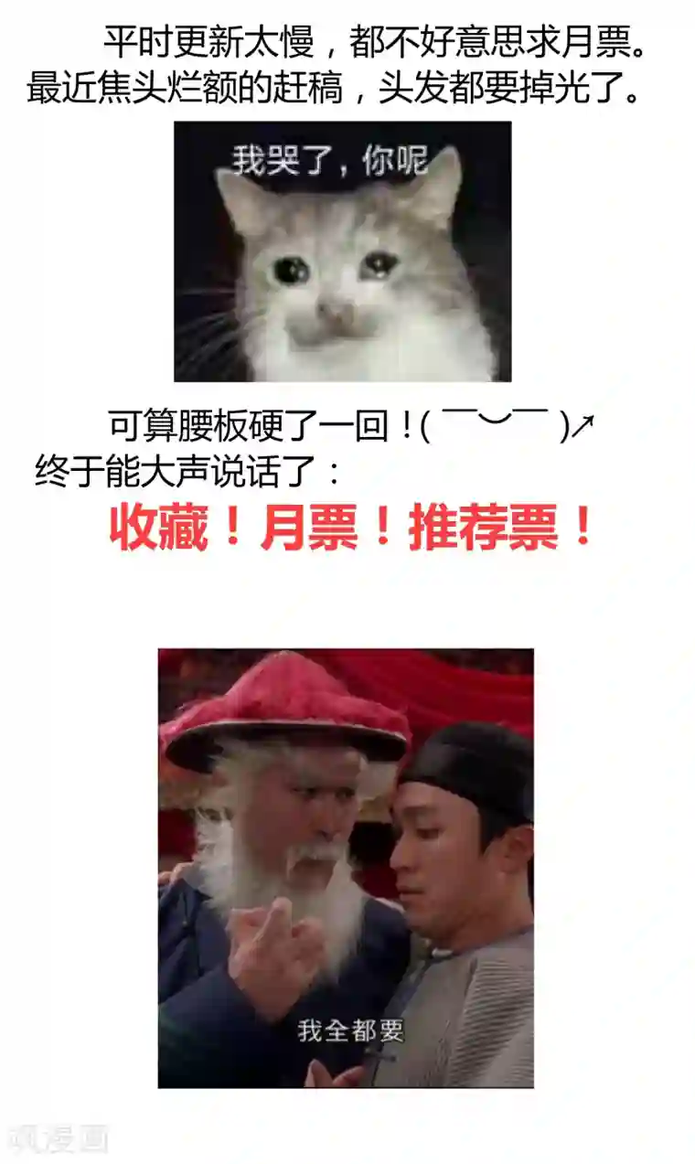 地球online第102话