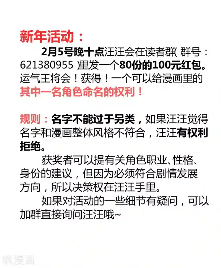 地球online第102话