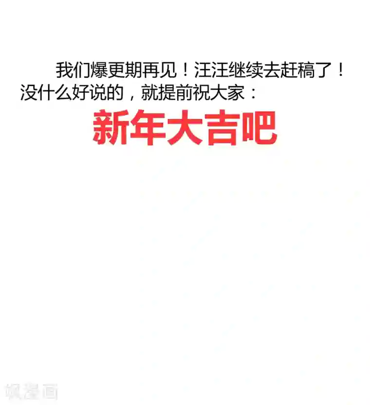 地球online第102话