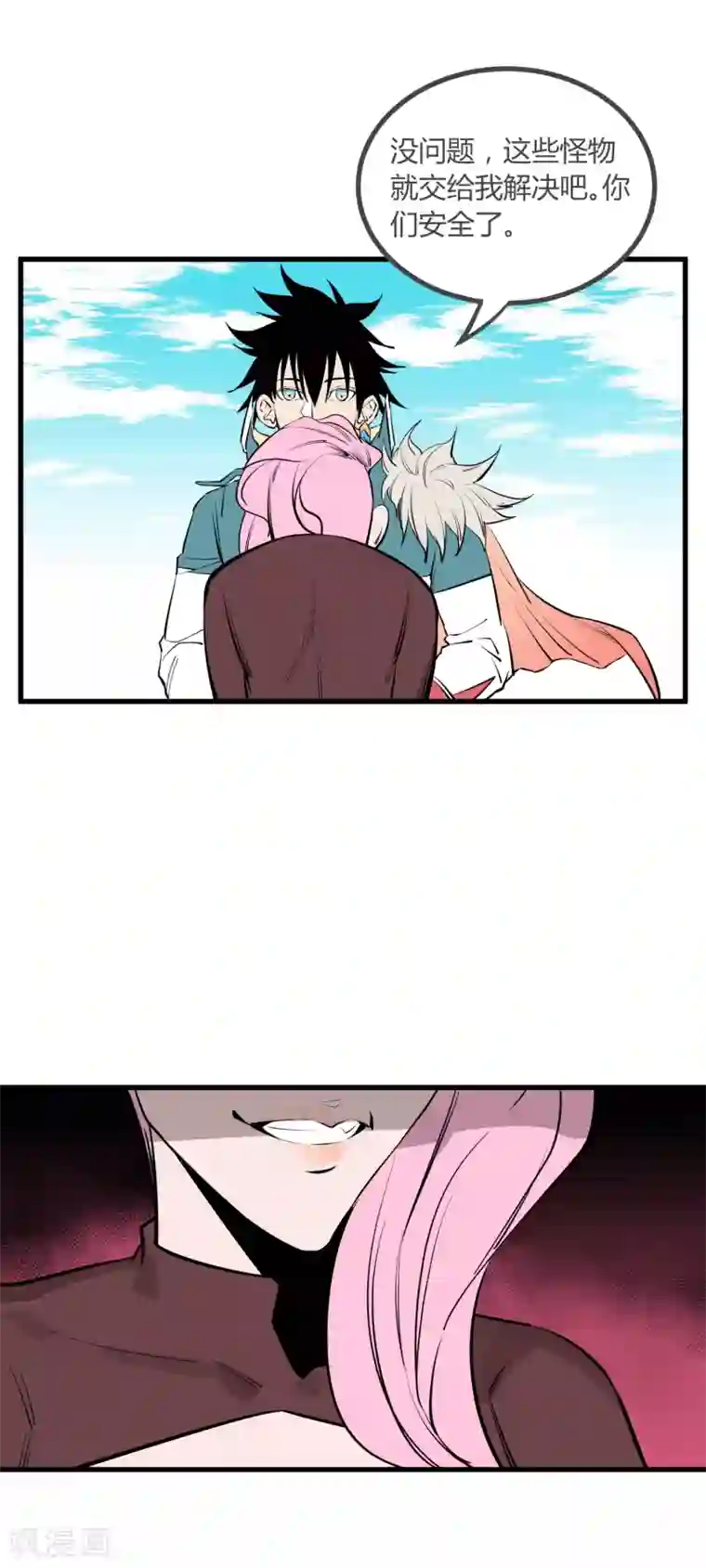 地球online第102话