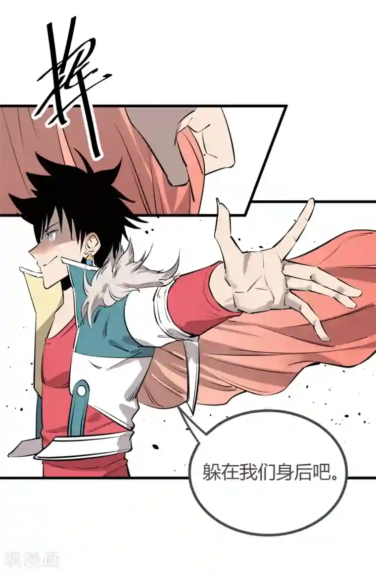 地球online第102话