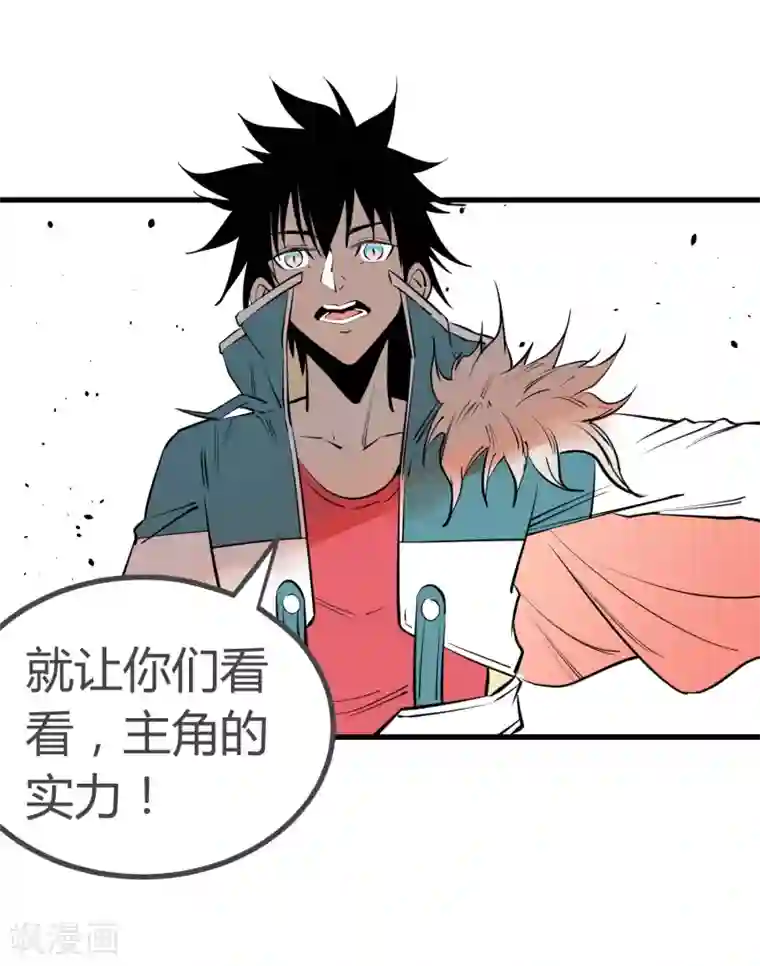 地球online第102话