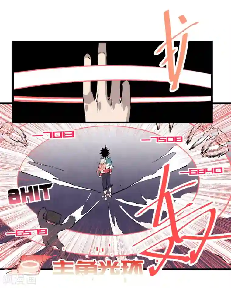 地球online第102话