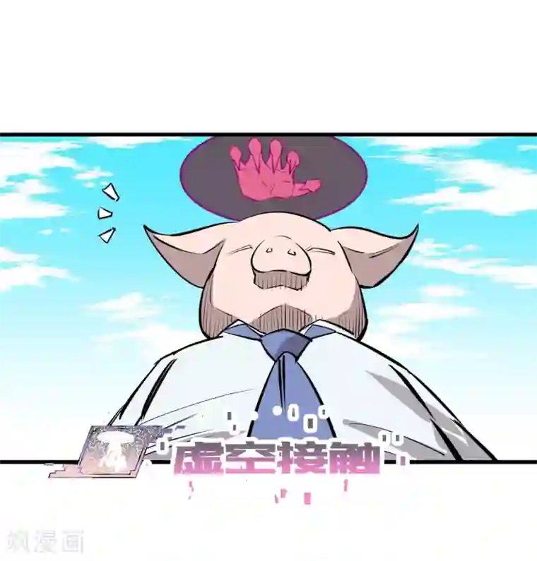 地球online第103话