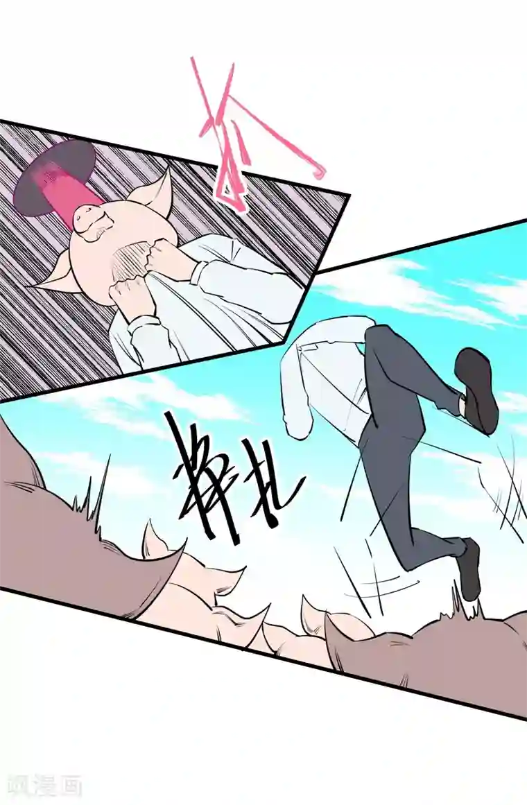 地球online第103话