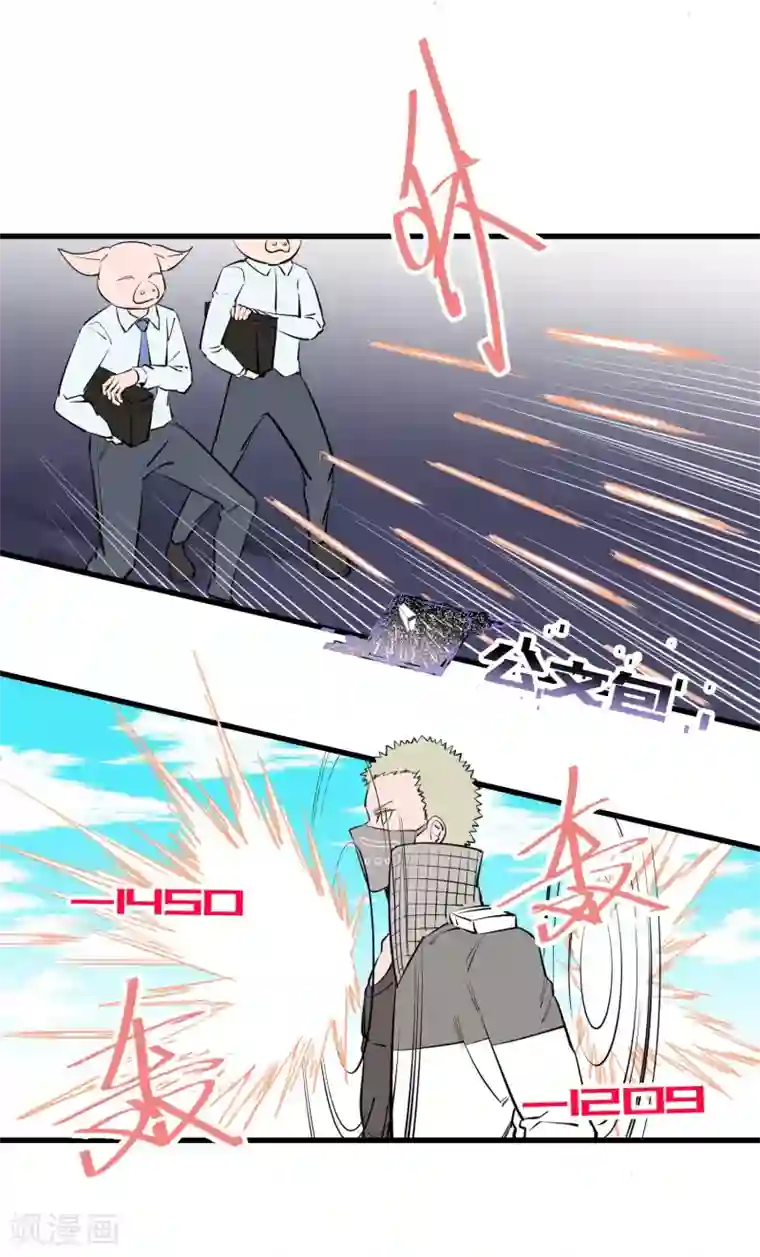 地球online第103话