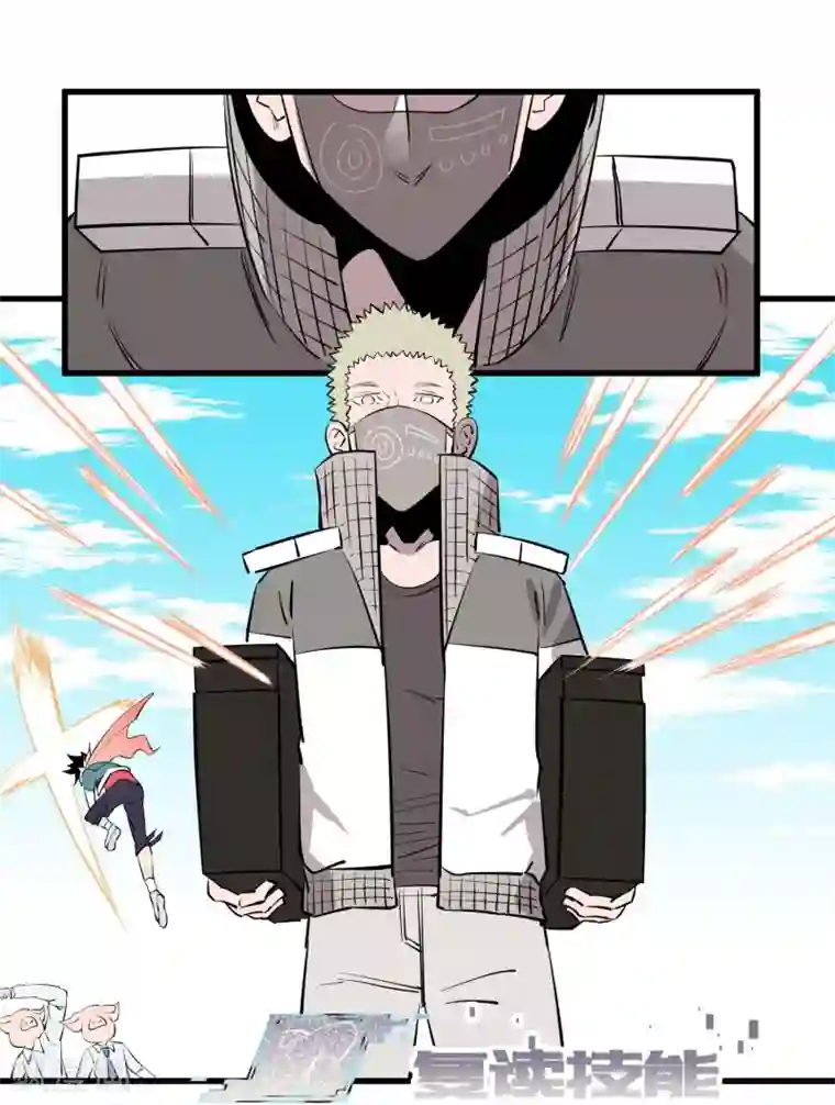 地球online第103话