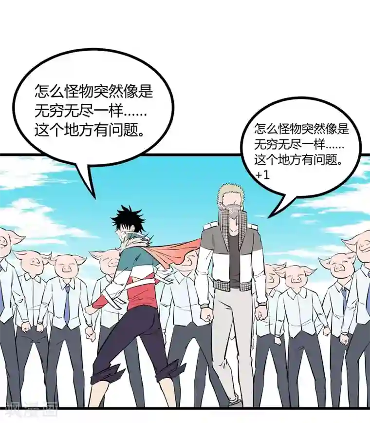 地球online第103话