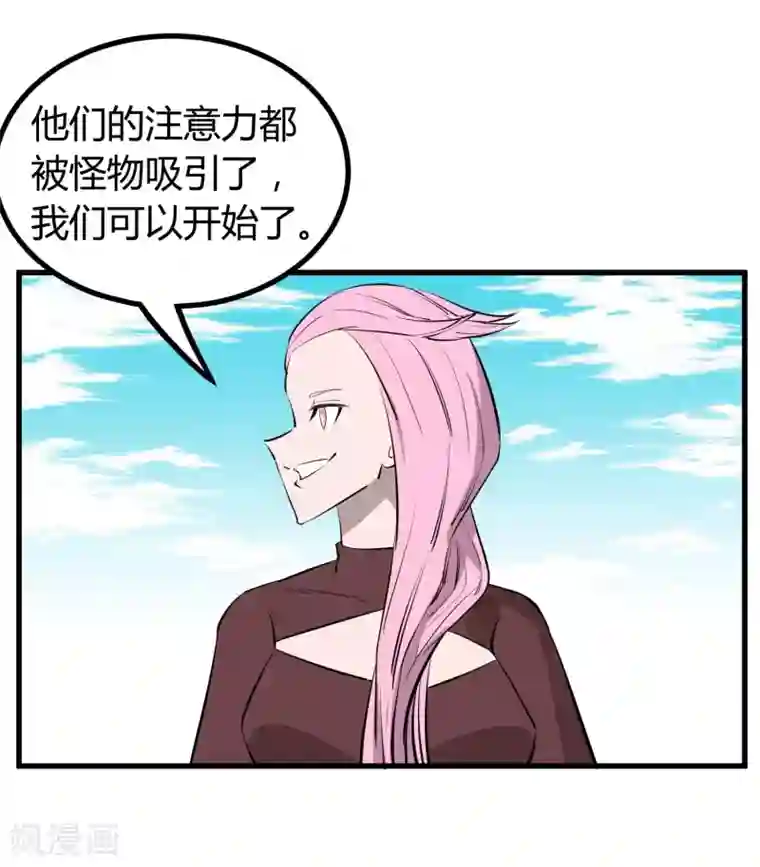 地球online第103话