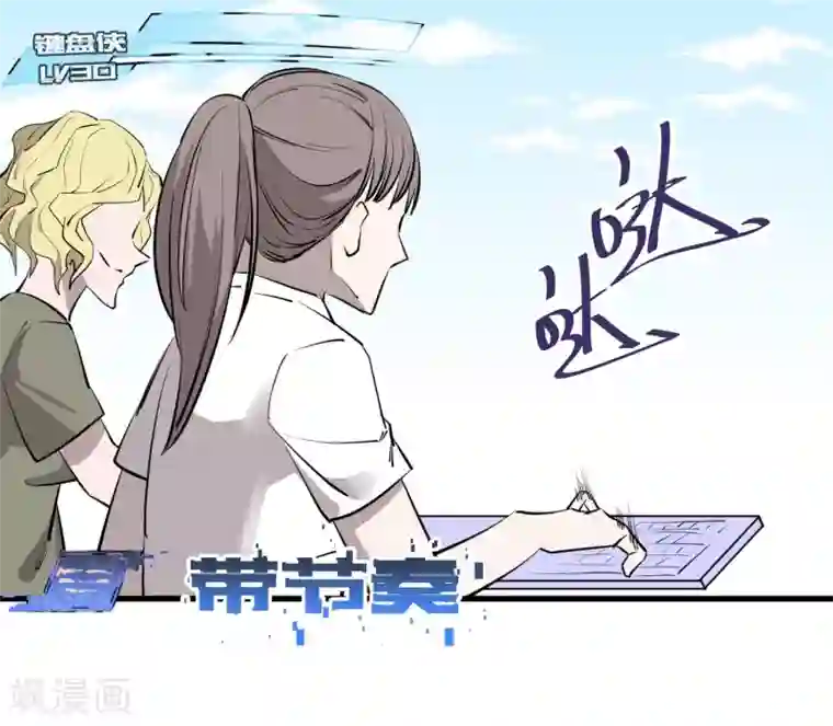 地球online第103话