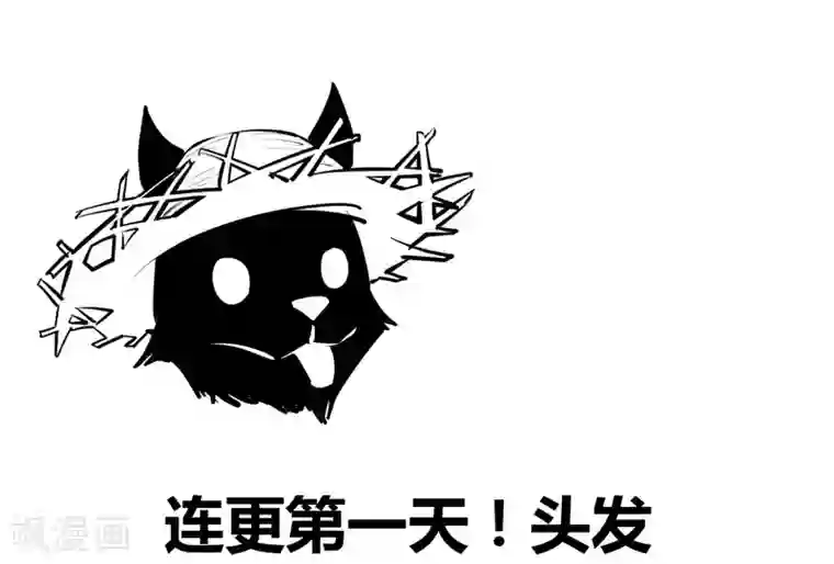 地球online第103话