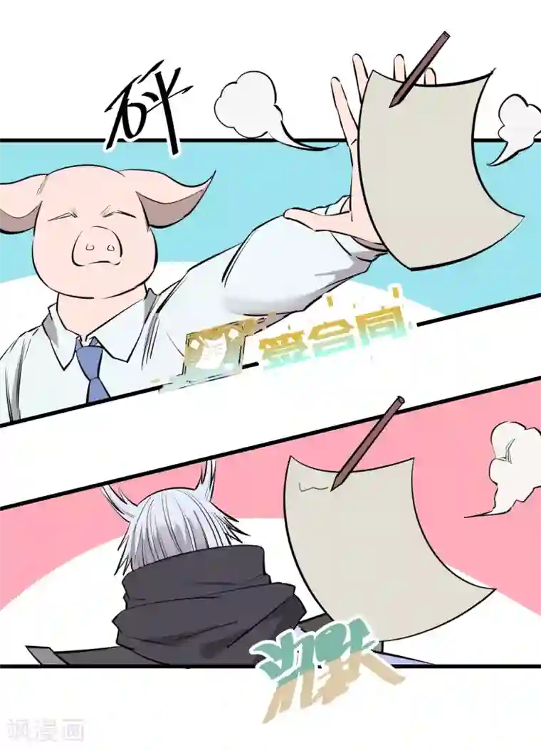 地球online第103话