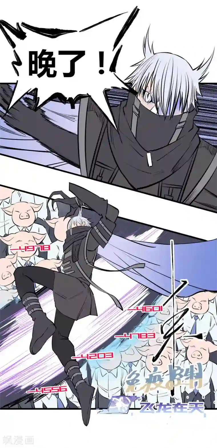 地球online第103话