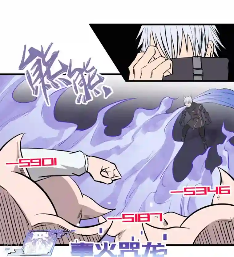 地球online第103话