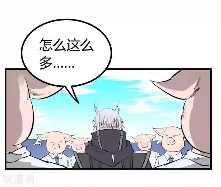 地球online第103话