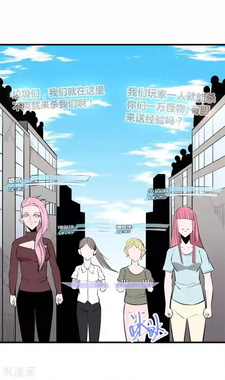 地球online第104话