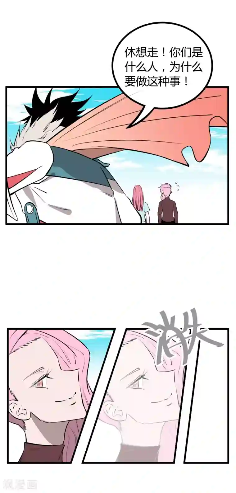 地球online第104话