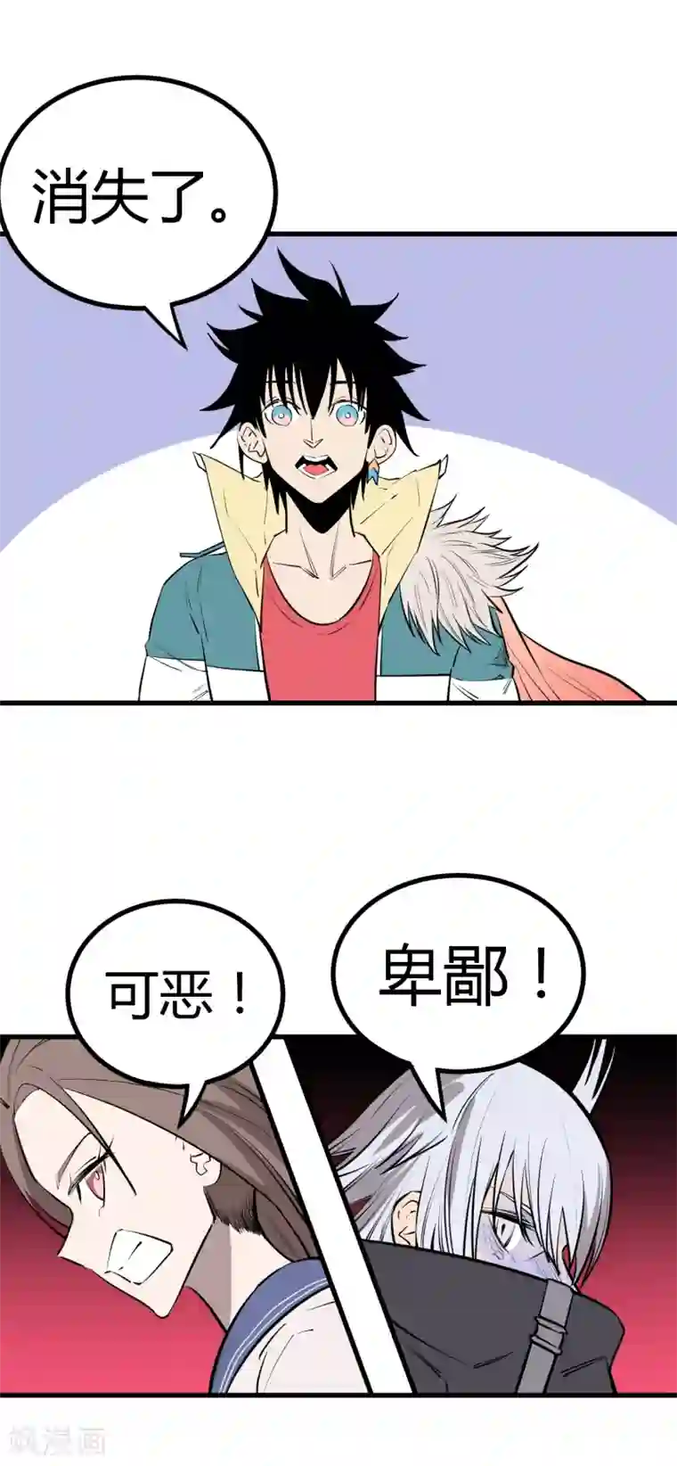 地球online第104话