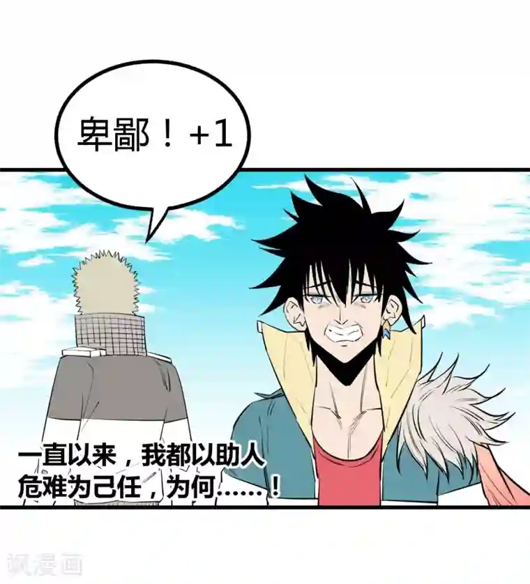 地球online第104话