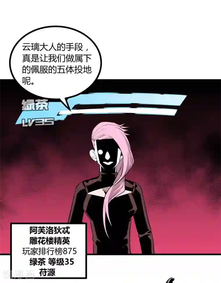 地球online第104话