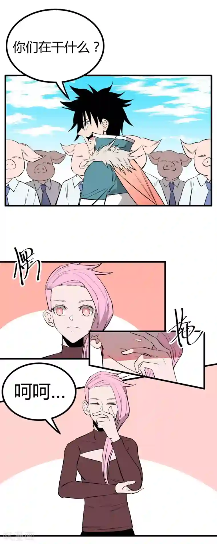 地球online第104话