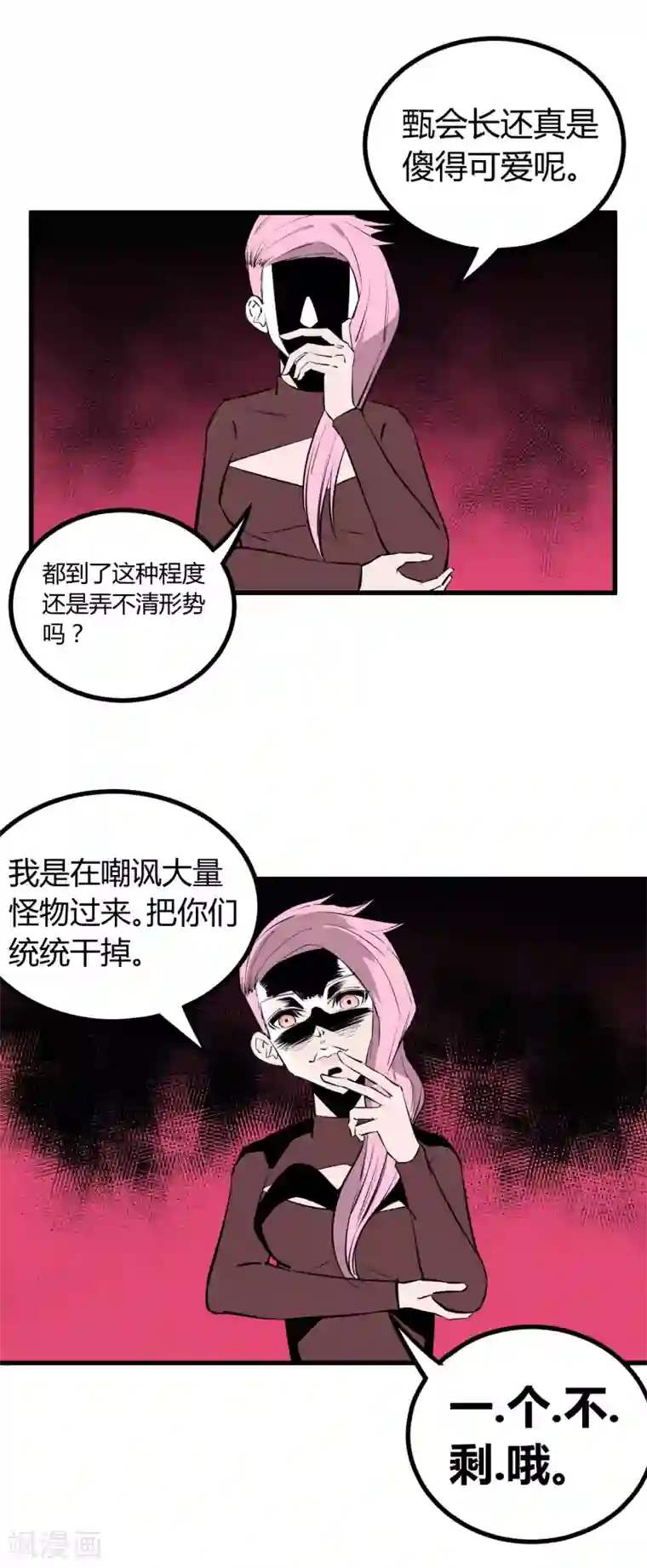 地球online第104话