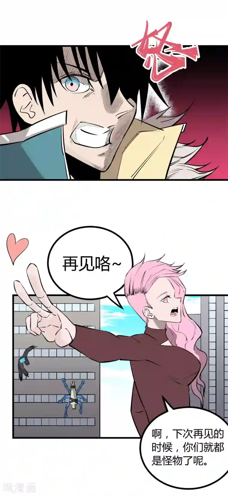 地球online第104话