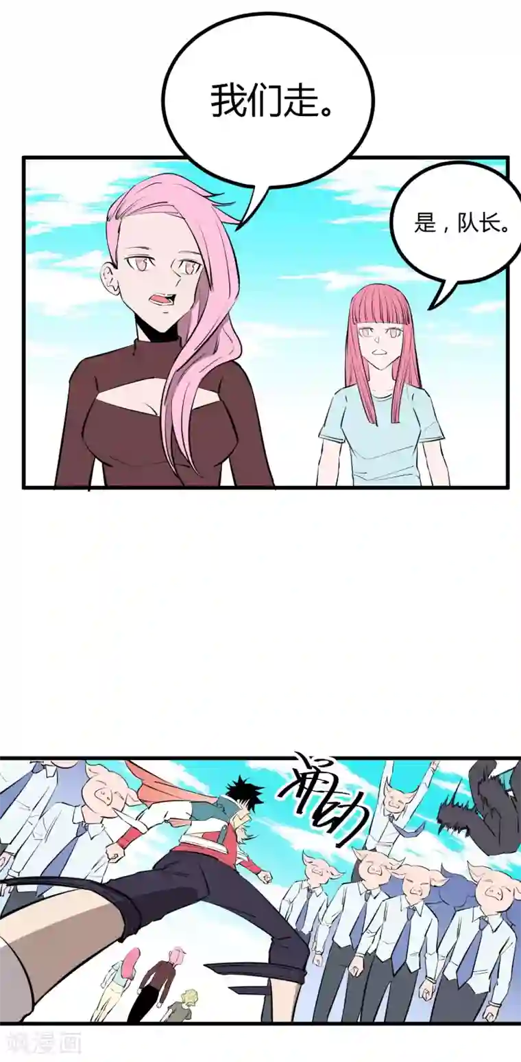 地球online第104话