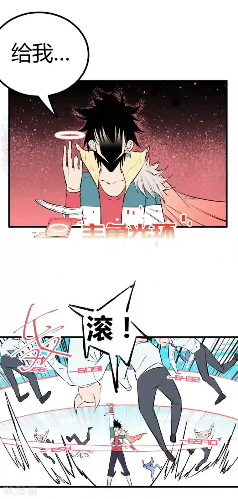 地球online第104话