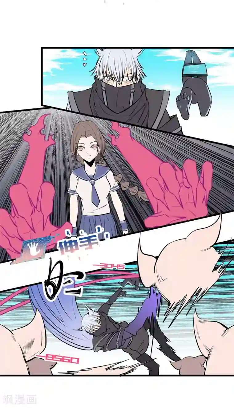 地球online第105话