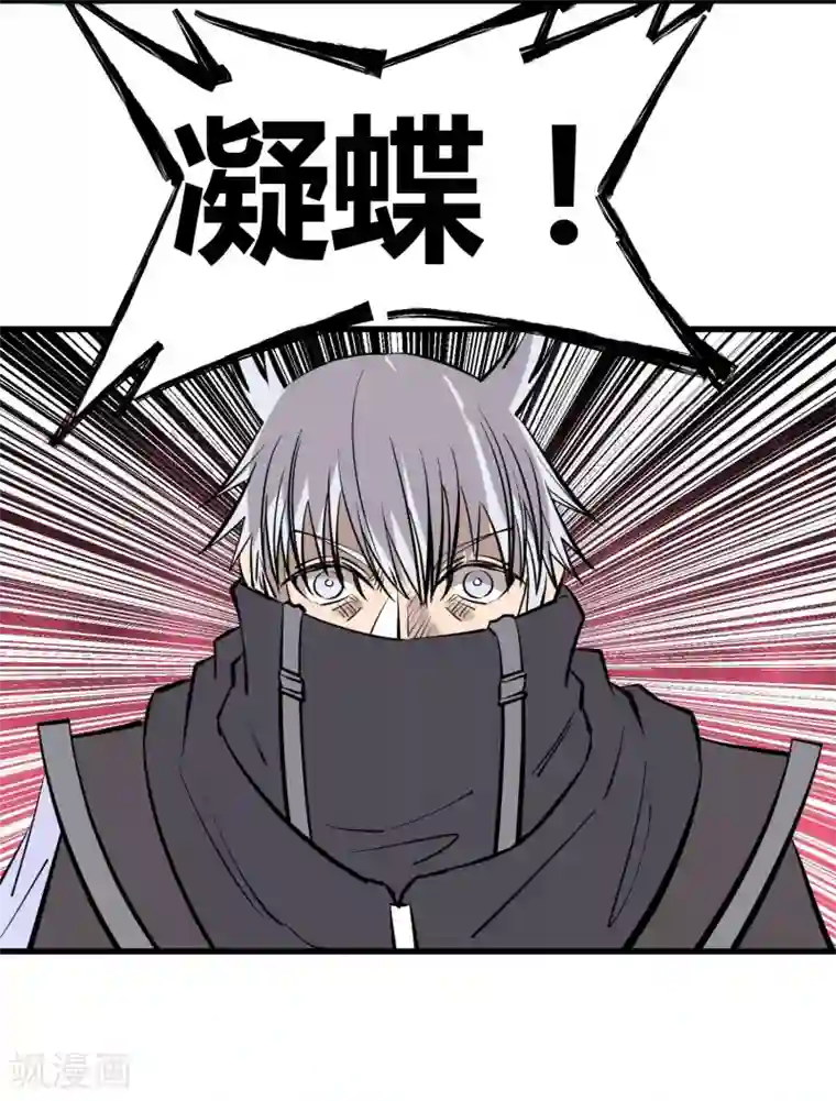 地球online第105话