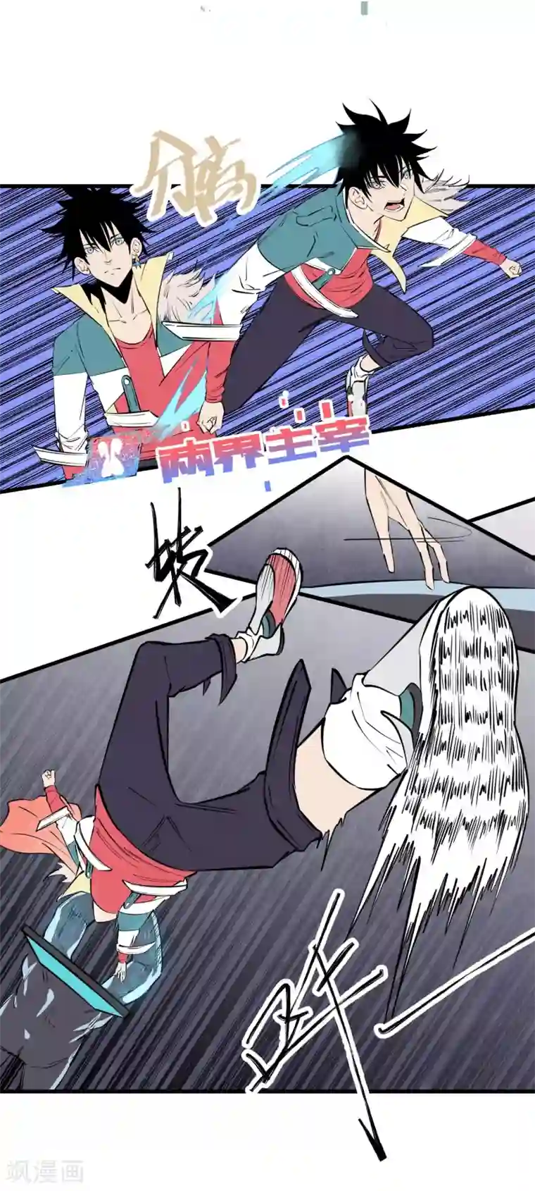 地球online第105话