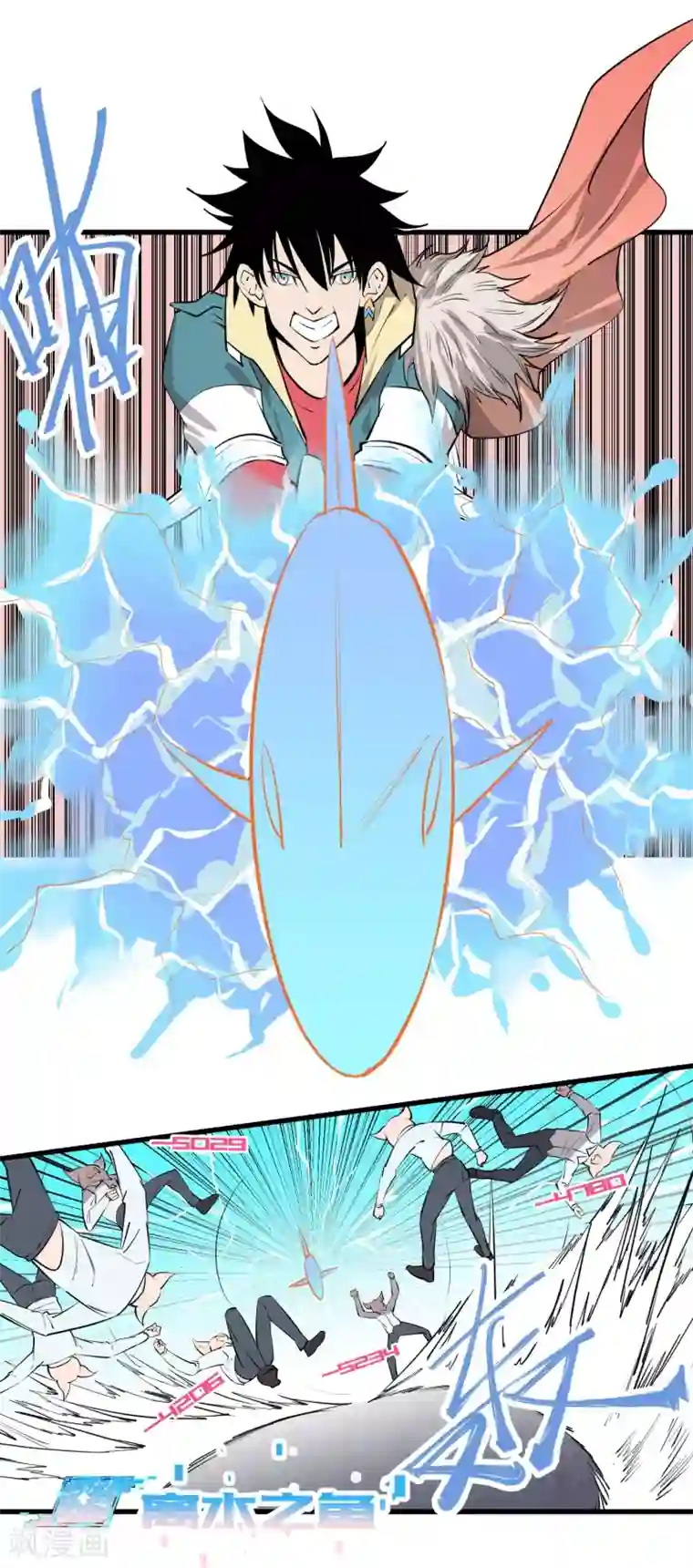 地球online第105话