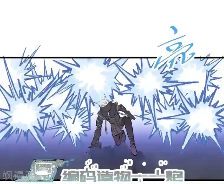 地球online第106话