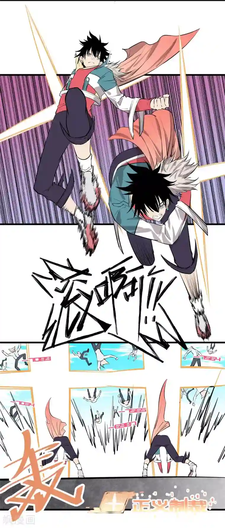 地球online第106话