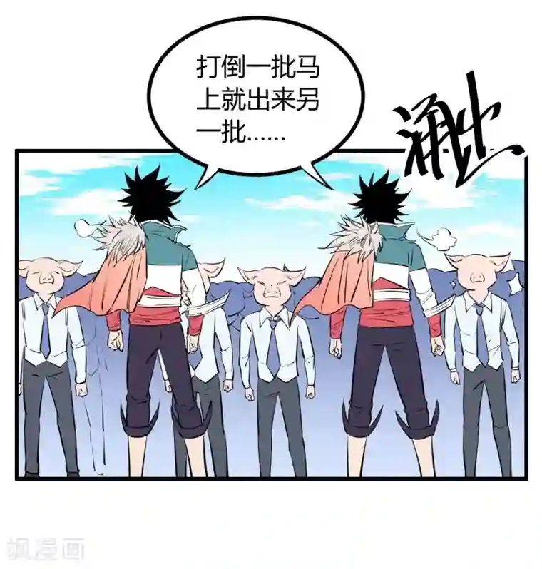 地球online第106话