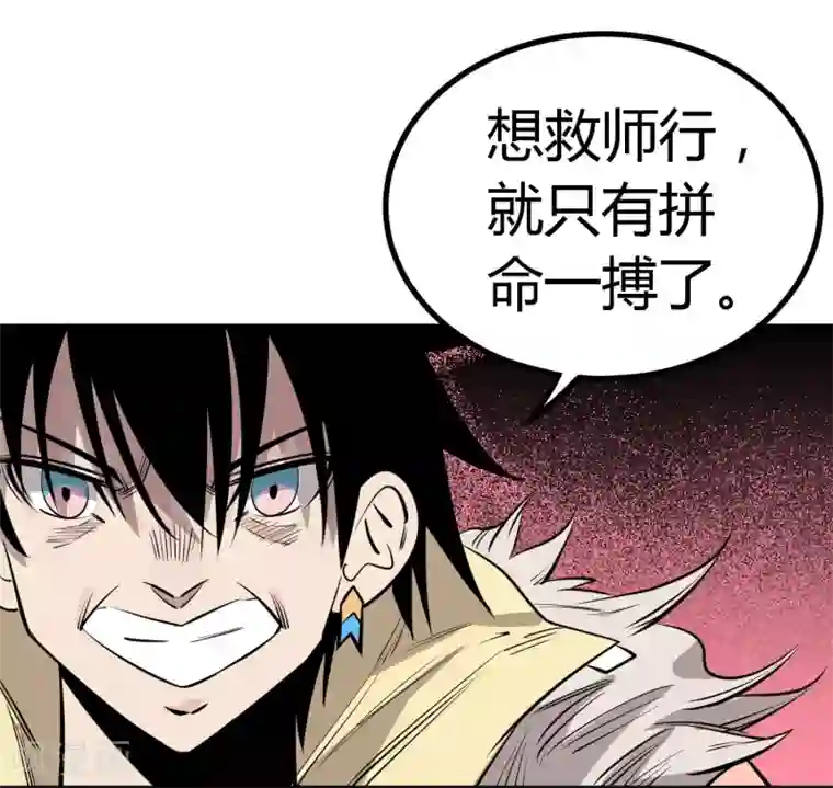 地球online第106话