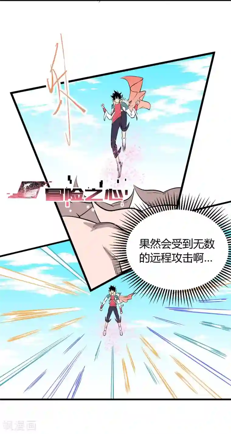 地球online第106话