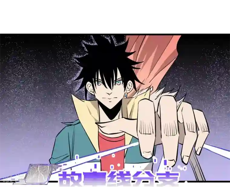 地球online第106话