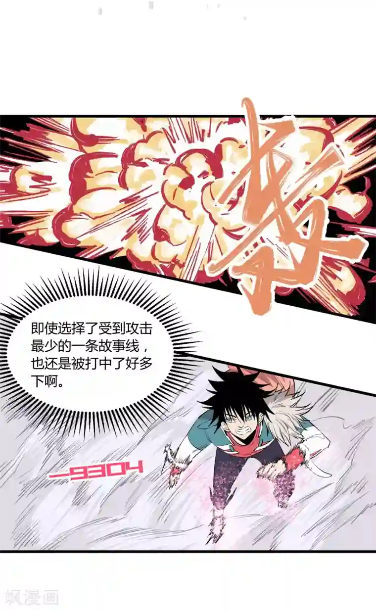 地球online第106话