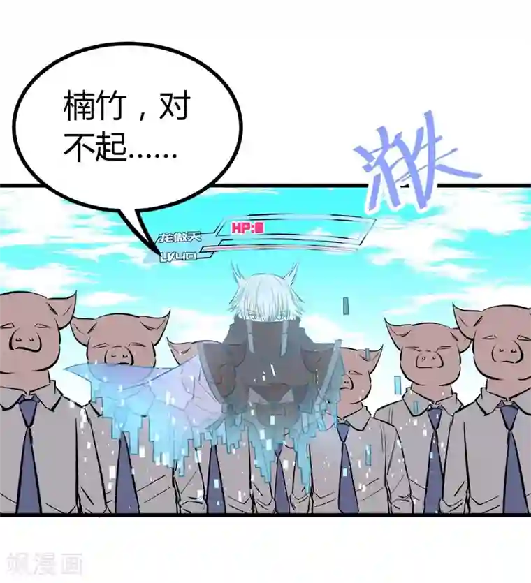 地球online第106话