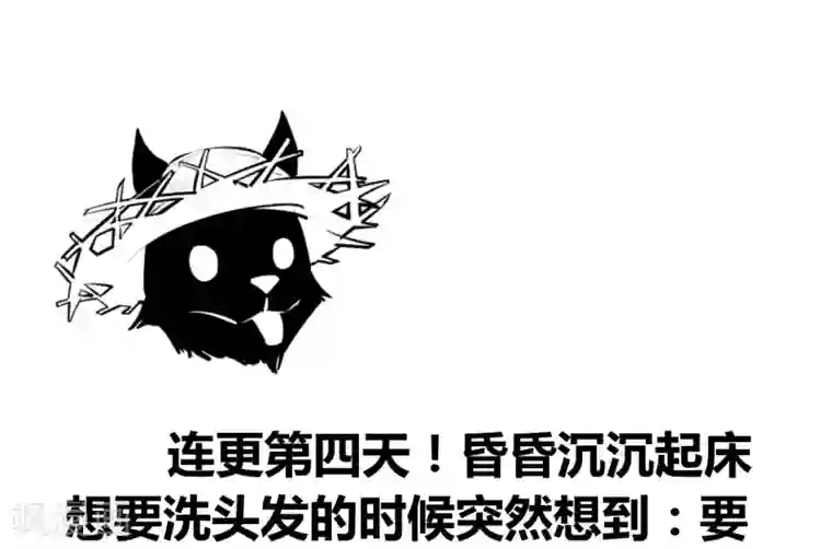 地球online第106话