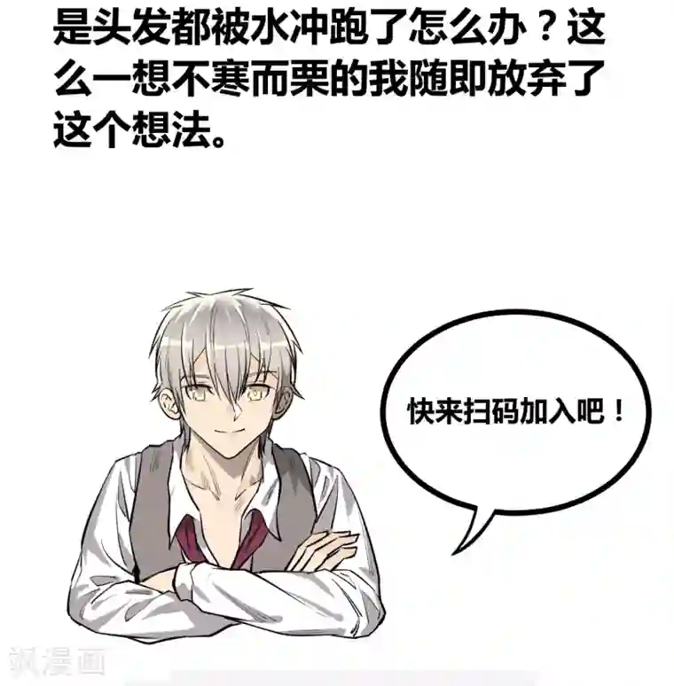 地球online第106话