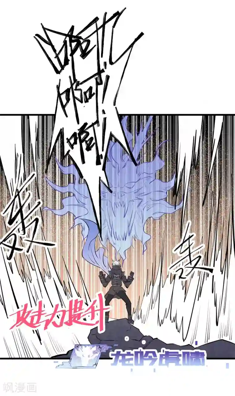 地球online第106话