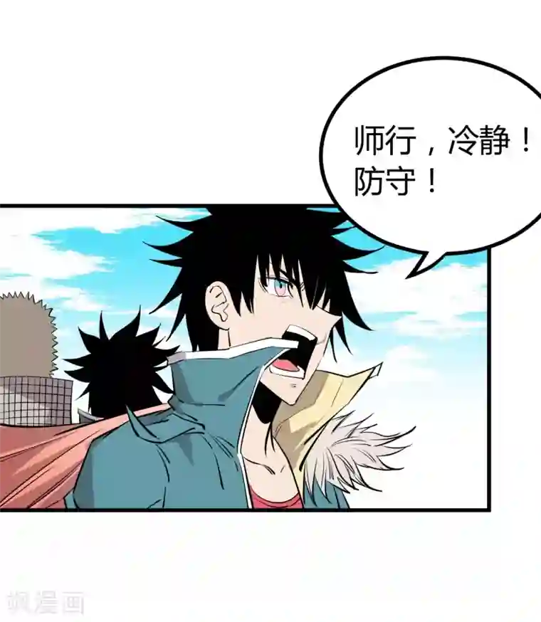 地球online第106话