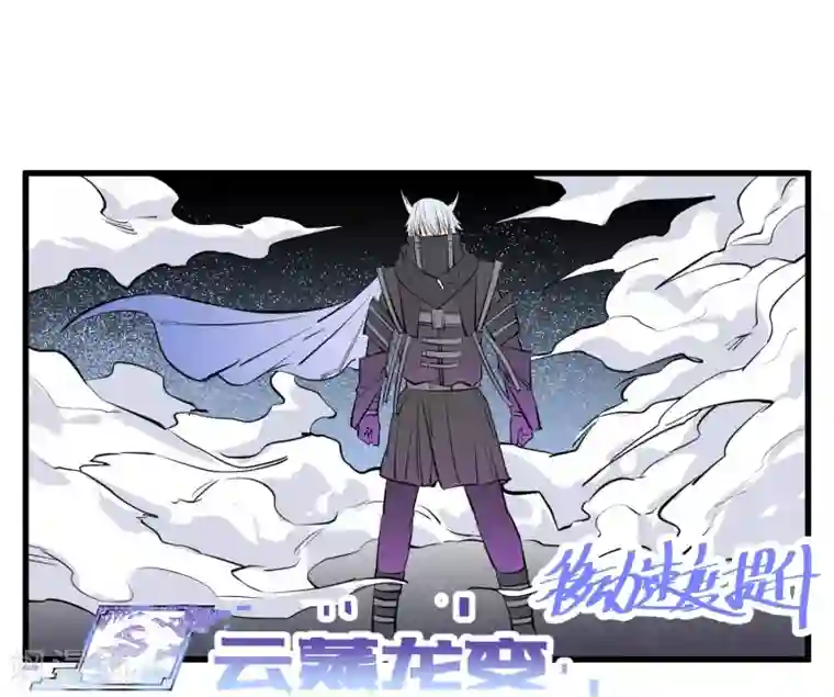 地球online第106话