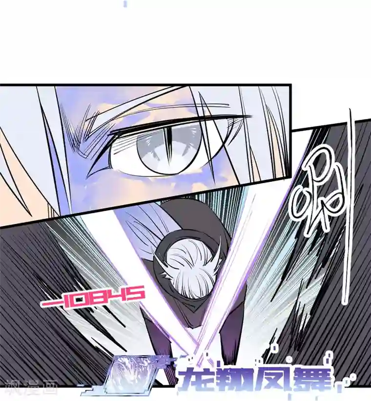 地球online第106话