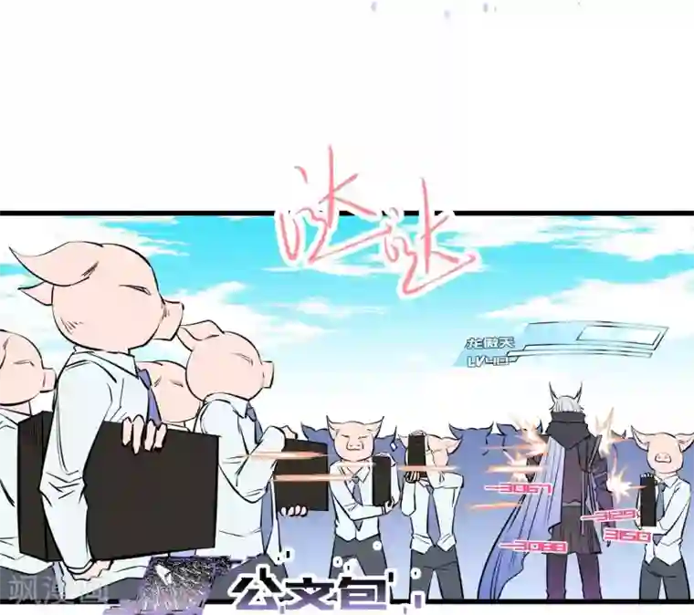 地球online第106话